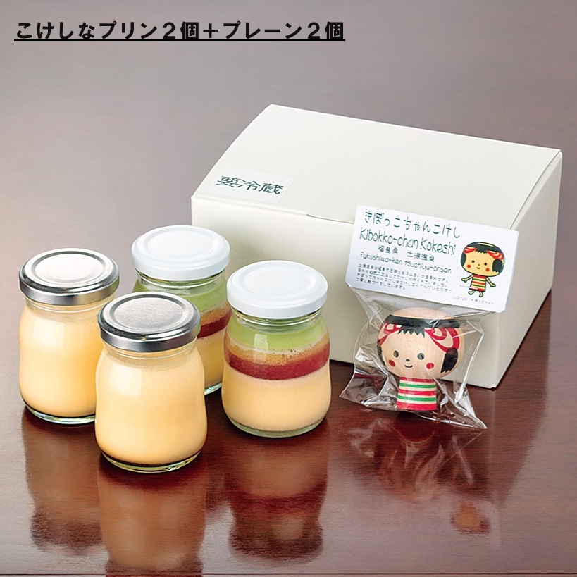 湯庵プリンときぼっこちゃんのセット【源泉湯庵 森山(ニュー扇屋