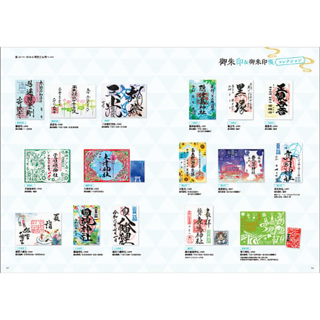 CJ Monmo　2024年7月号(6/25発行)
