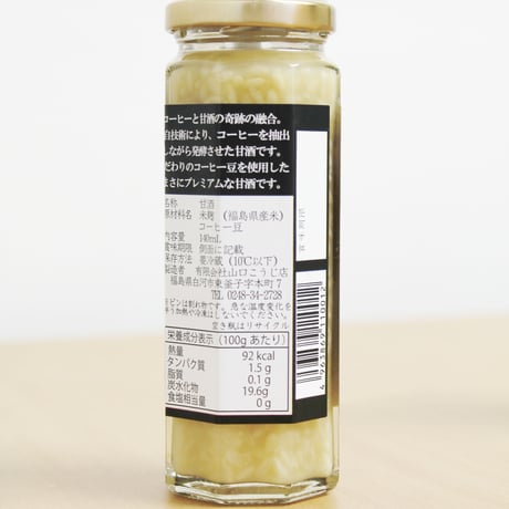 飲みきりサイズの“飲む点滴”｜老舗麹屋の甘酒10本セット【山口こうじ店　白河市】