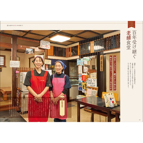 CJ Monmo　2023年12月号(11/25発行)