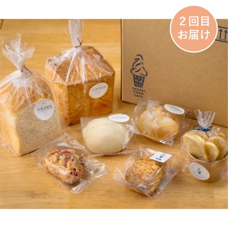 ＜定期便7～9月発送＞『ささき牧場』魅力満点セット【ささき牧場カフェ　福島市】