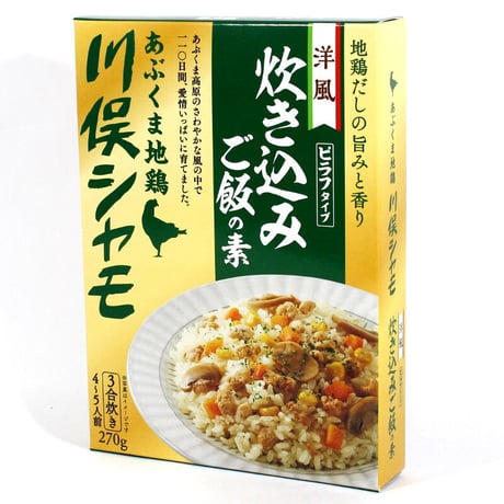 福島県産ブランド地鶏を使用｜川俣シャモ炊き込みご飯・カレーセット　【川俣町農業振興公社　川俣町】