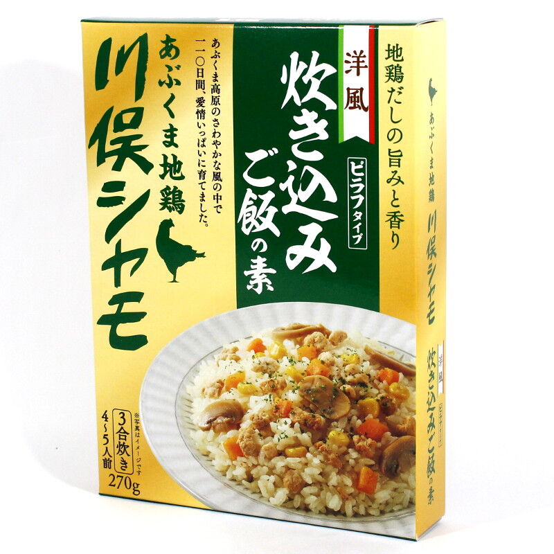 川俣シャモ炊き込みご飯・カレーセット【川俣町農業振興公社 川俣シャモ炊き込みご飯・カレーセット【川俣町農業振興公社