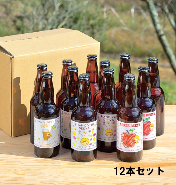 お酒＞3種のビール「ビーヤセット」 【ななくさナノブルワリー(ななく