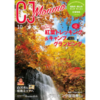 CJ Monmo　2021年10月号(9/25発行)