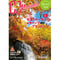 CJ Monmo　2021年10月号(9/25発行)