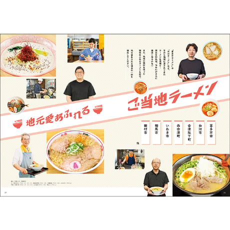 CJ Monmo　2025年6月号(5/25発行)