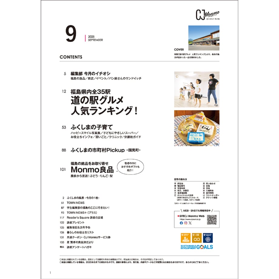6882dc435d5206e13da2ff48