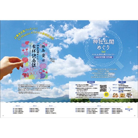 CJ Monmo　2023年7月号(6/25発行)
