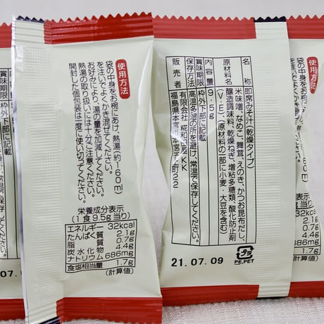 簡単調理！フリーズドライみそ汁｜老舗麹屋のみそ汁と醤油糀セット【糀和田屋　本宮市】