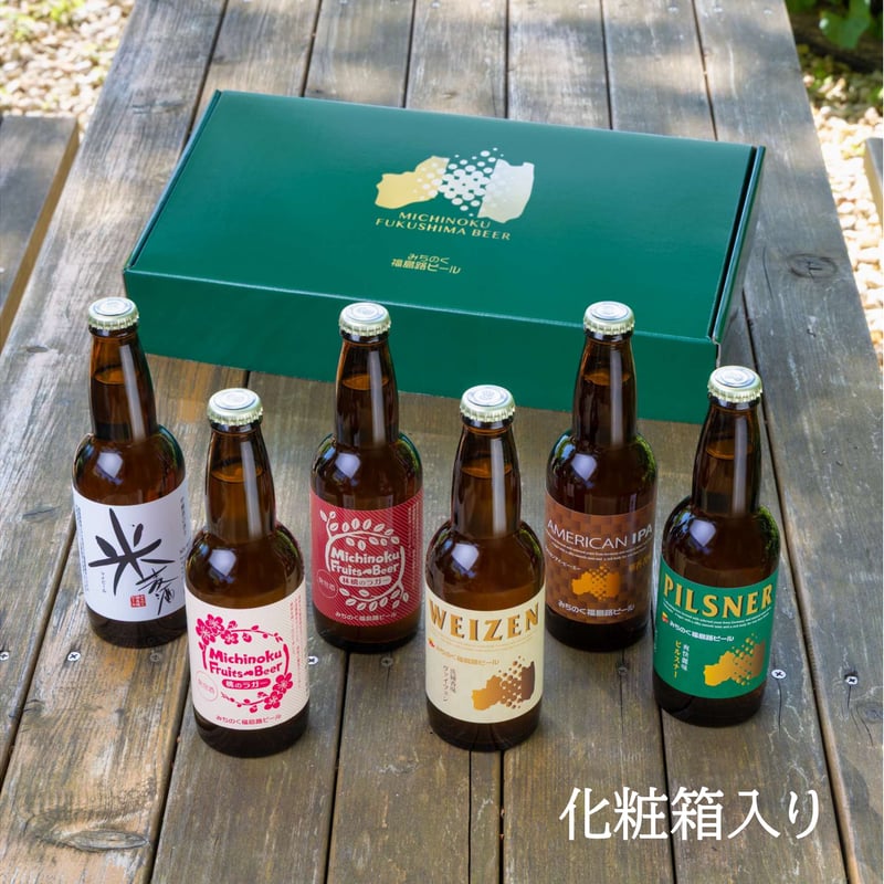 お酒＞超軟水の柔らかな味わい｜福島路ビール飲み比べ6本セット