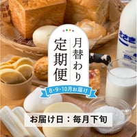 ＜定期便8～10月発送＞『ささき牧場』魅力満点セット【ささき牧場カフェ　福島市】