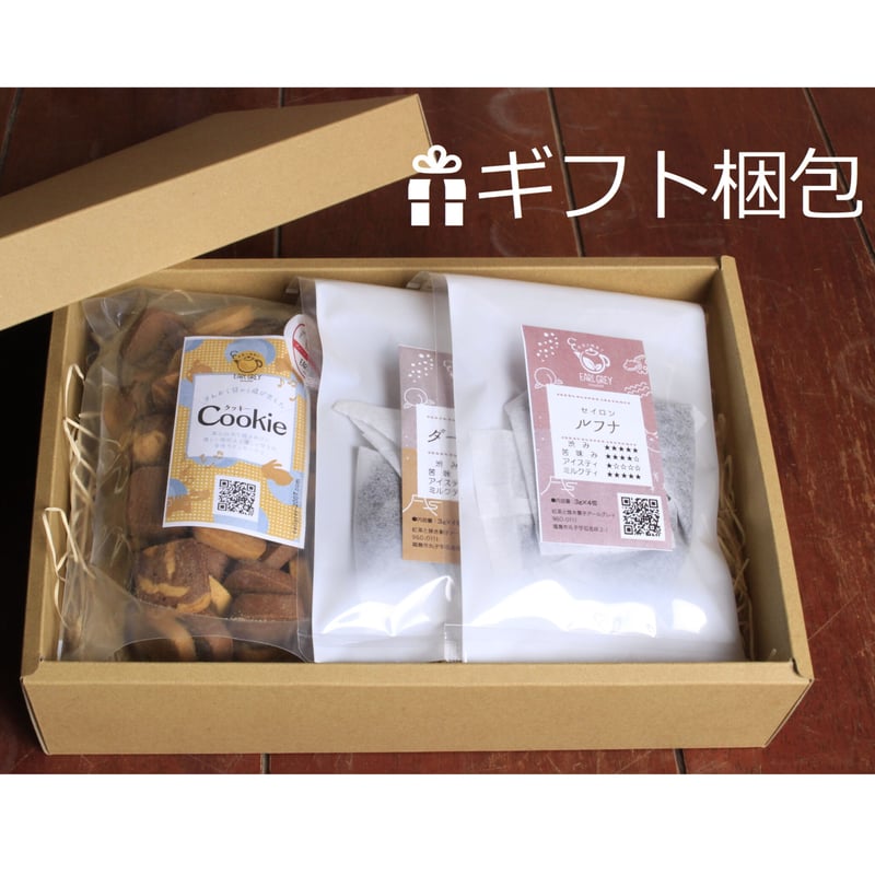 クッキーと2種選べる紅茶のセット【福島市 アールグレイ】 | Monmo良品