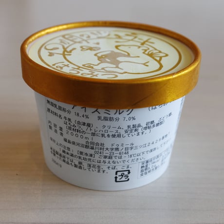 会津の食材にこだわったジェラート｜会津の恵み ジェラート8個セット【12か月のジェラート　湯川村】