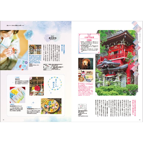 CJ Monmo　2024年7月号(6/25発行)