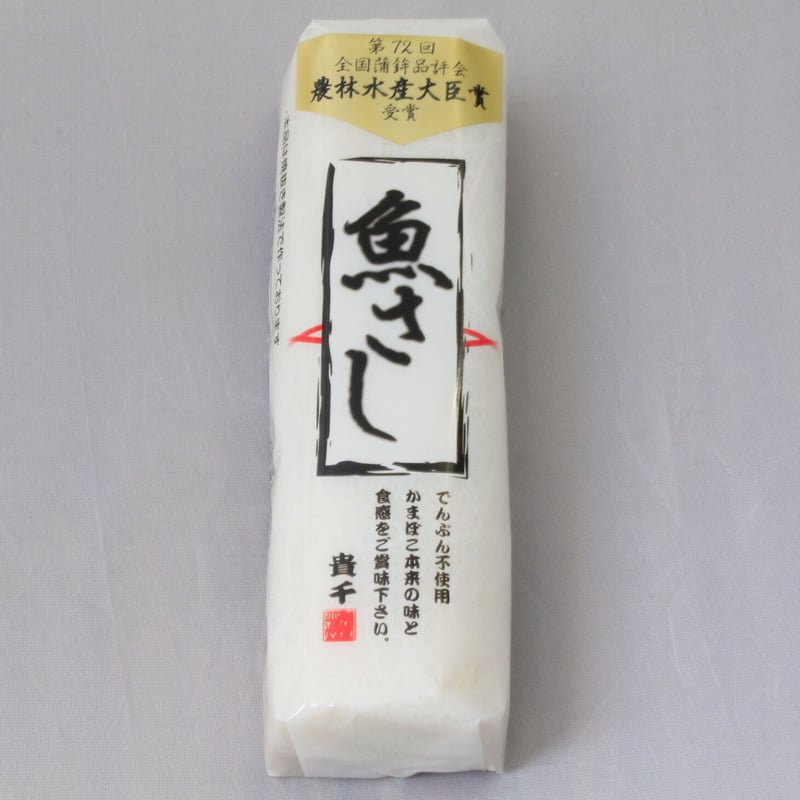 常磐もの＞豪華おもてなしかまぼこセット【貴千 いわき市】 | Monmo