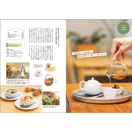 CJ Monmo　2025年11月号(10/25発行)