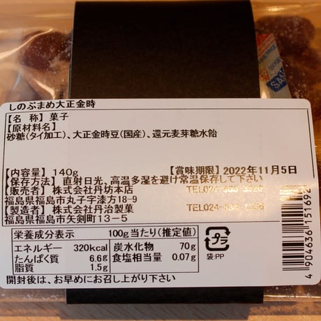 甘納豆・ゼリー付き｜「丹坊」厳選 大人のスイーツセット【どらやき専門店　丹坊　福島市】