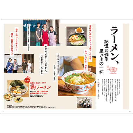 CJ Monmo　2024年11月号(10/25発行)