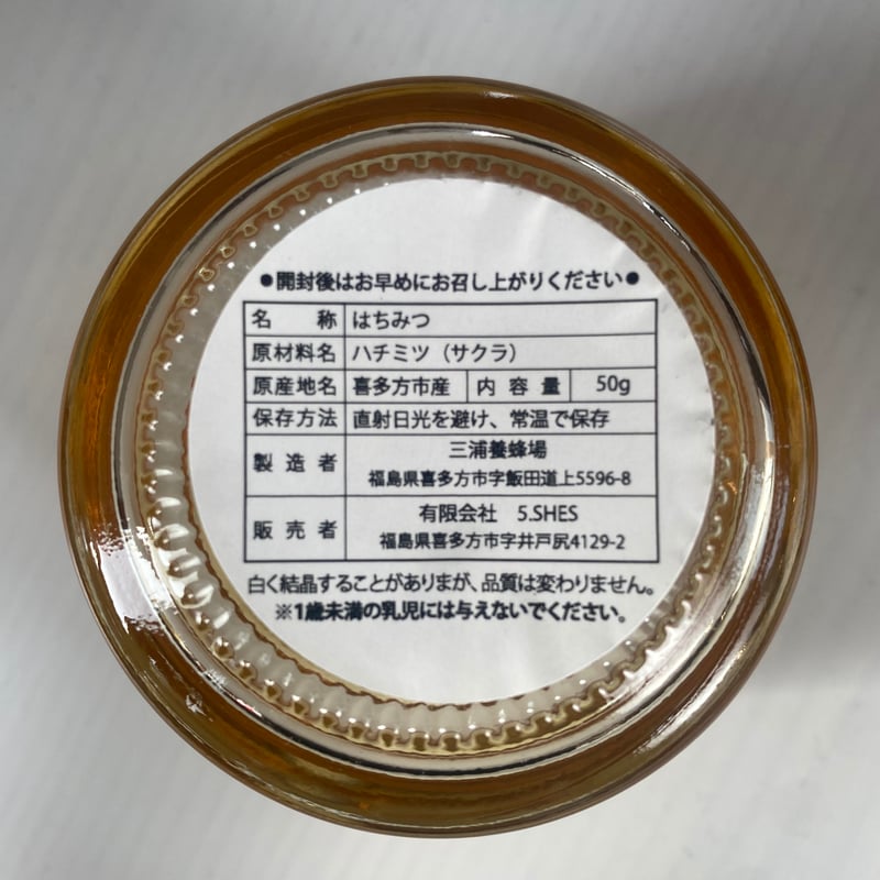 会津・喜多方の「おいしい」を詰め合わせ｜プチ贅沢 食べてみっせ