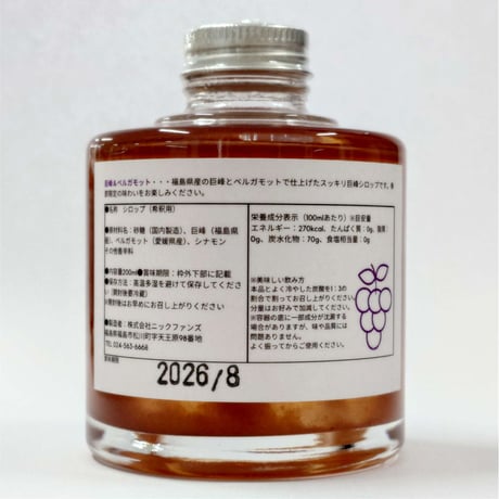 福島の果物を贅沢に使用｜季節のクラフトシロップ３本セット【ニックファンズ　福島市 】