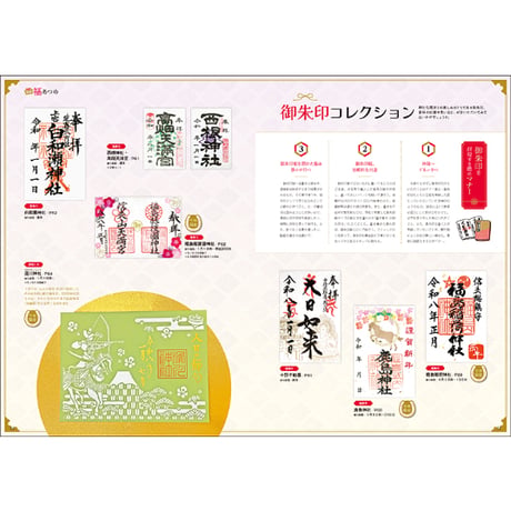 CJ Monmo　2026年1月号(12/25発行)