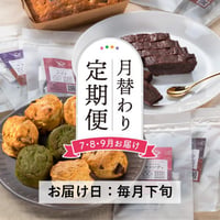 ＜定期便7～9月発送＞厳選紅茶３種と焼菓子セット【紅茶と焼菓子 アールグレイ　福島市】