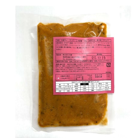 人気カレー店の味をお届け｜笑夢カレーギフトセット(5パック)【Curry and Spice dishes 笑夢　福島市】