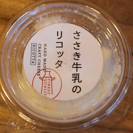 低温長時間殺菌牛乳とチーズ｜『ささき牛乳』まるごとセット【ささき牧場カフェ　福島市】