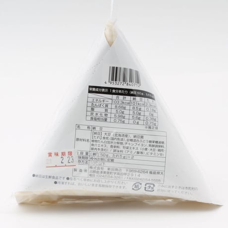 昔ながらの経木スタイル｜会津高田納豆ギフトセット【新田商店　会津美里町】