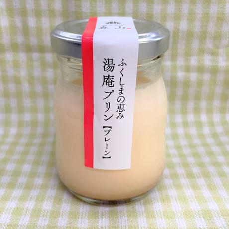 温泉宿の名物セット｜温泉たまごと湯庵プリンのセット【源泉湯庵　森山(ニュー扇屋)　福島市】