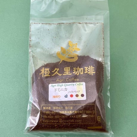 自家焙煎珈琲を飲み比べ｜『椏久里』厳選コーヒー豆３種【椏久里珈琲　福島市】