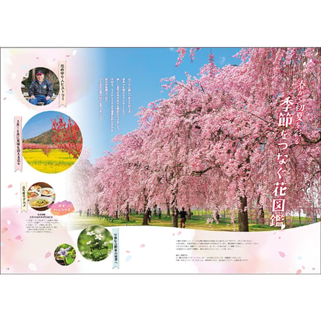 CJ Monmo　2026年3月号(2/25発行)