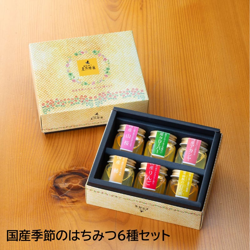 天然のおいしさを食べ比べ｜国産 季節のはちみつセット【渡辺養蜂場