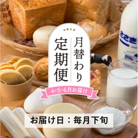 受付終了＜定期便4～6月発送＞『ささき牧場』魅力満点セット【ささき牧場カフェ　福島市】