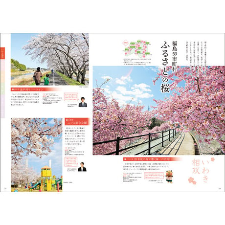 CJ Monmo　2023年4月号(3/25発行)