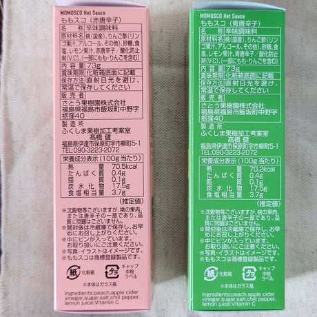 新東北みやげコンテスト受賞「ももスコ」入り｜ご褒美フルーティボックス 【さとう果樹園　福島市 】