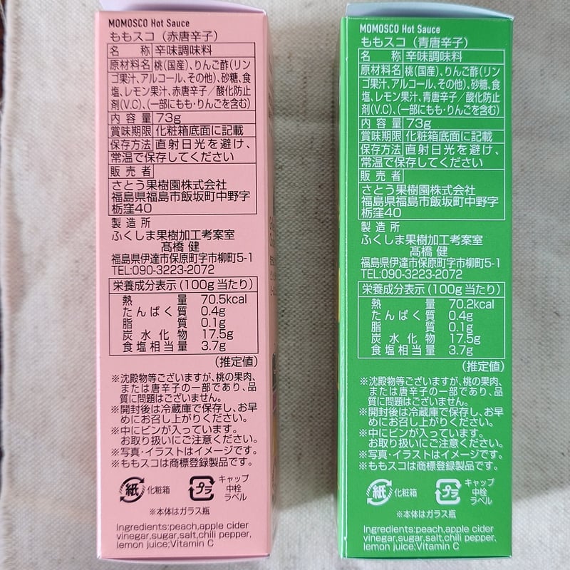 新東北みやげコンテスト受賞「ももスコ」入り｜ご褒美フルーティ