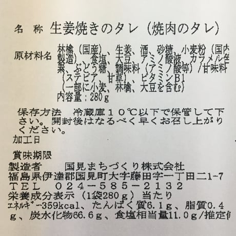 カレー・ミートソース・生姜焼き｜お家で手軽にレストラン桃花亭セット【道の駅国見 あつかしの里　国見町】