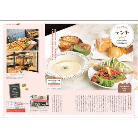 CJ Monmo　2026年4月号(3/25発行)