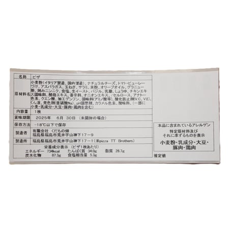 保冷剤付きでパーティーに｜もちもち米粉ピザとジェラートセット【米Pizza TT Brothers　福島市】