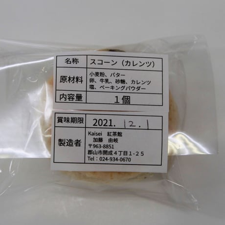 紅茶専門店のスコーンと紅茶｜紅茶の大好きな方へ とっておきギフトセット【Kaisei紅茶館　郡山市】