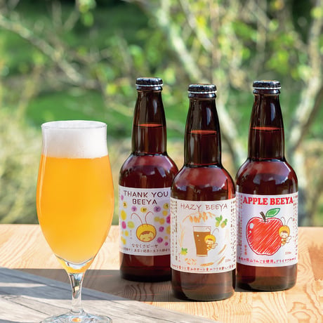 ＜お酒＞瓶内二次発酵製法｜３種のビール「ビーヤセット」　【ななくさナノブルワリー(ななくさ農園)　二本松市】
