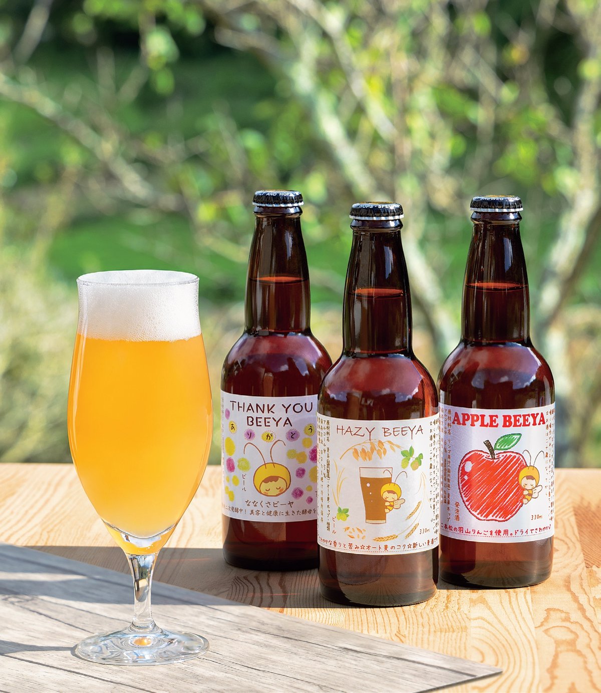 お酒＞3種のビール「ビーヤセット」 【ななくさナノブルワリー(ななく