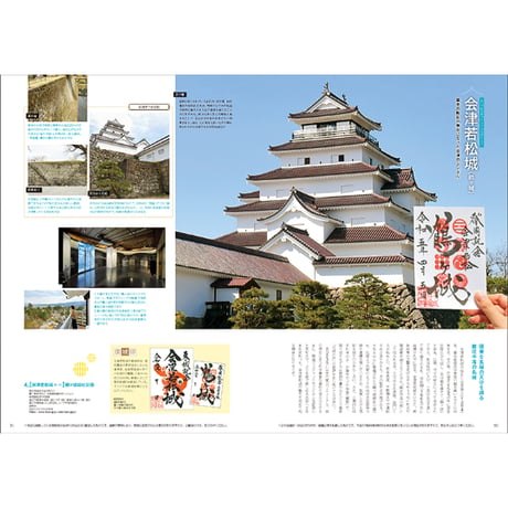 福島おとな旅 2024-2025 (2024/4/25発売)