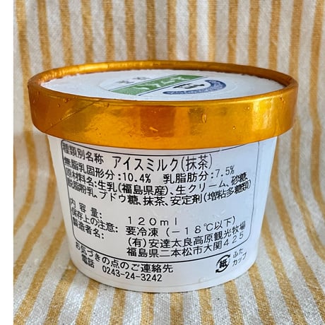 新鮮生乳と厳選食材を使用｜あだたら高原のアイス６個セット【あだたら高原アイスクリームガーデン　二本松市】