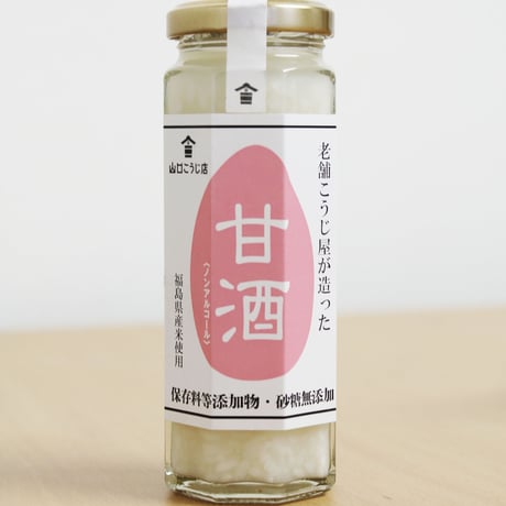 飲みきりサイズの“飲む点滴”｜老舗麹屋の甘酒10本セット【山口こうじ店　白河市】