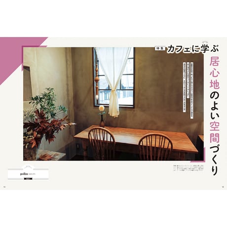 ふくしま家づくりの本2025年版(2024/11/25発行)