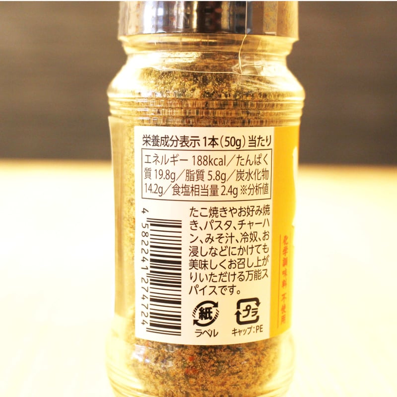 万能スパイス＆オイル‼｜かけるだけで極うま調味料セット【たなつもの