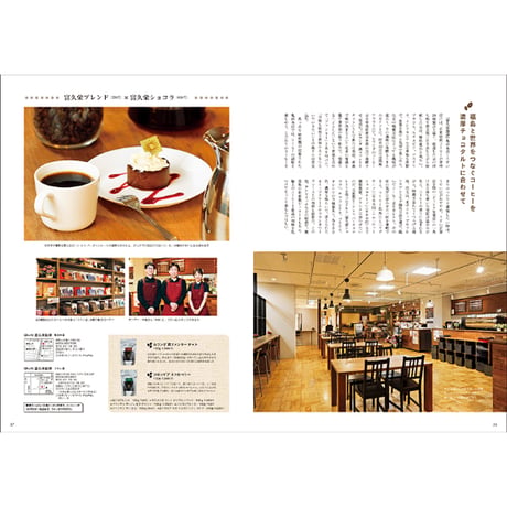 CJ Monmo　2024年2月号(1/25発行)